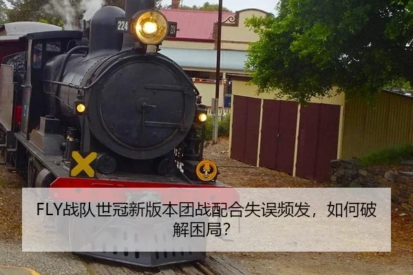 zhan-dui-shi-guan-xin-ban-ben-tuan-zhan-pei-he-shi-wu-pin-fa-ru-he-po-jie-kun-ju-2-671.jpg