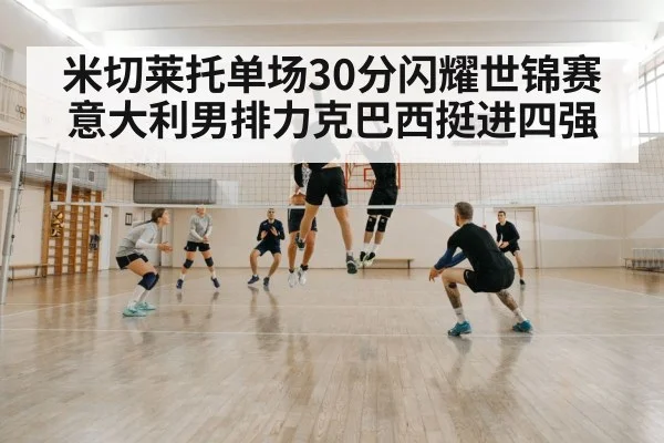 volleyball block defense