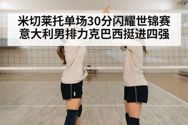 volleyball team celebration