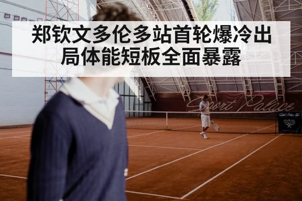 tennis player fatigue