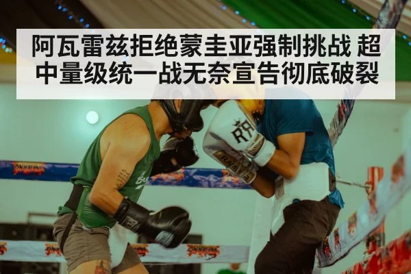 boxing ring