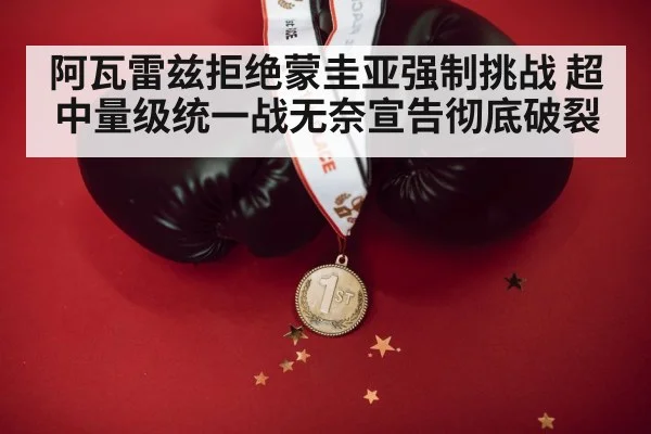 boxing champion