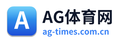 AG体育网